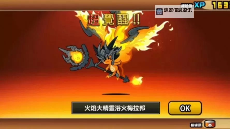 赛尔号火系精灵全攻略:实力突破与培育秘籍图1