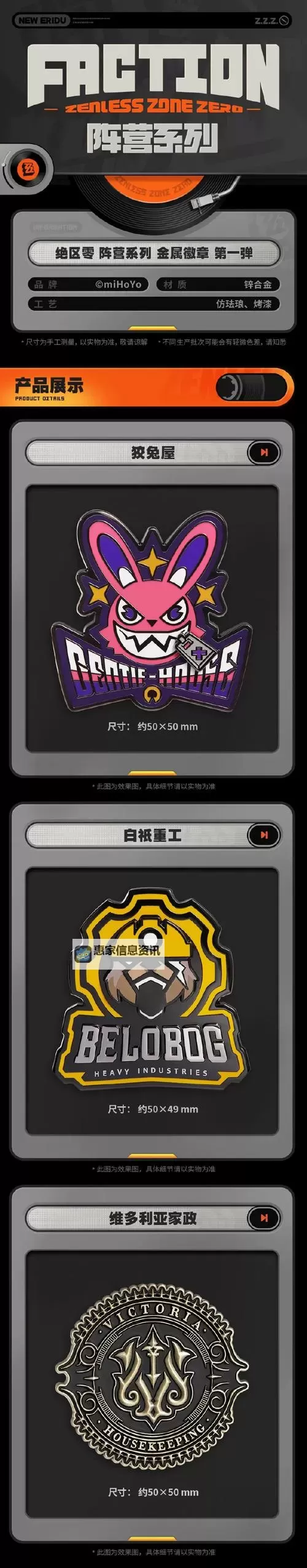 《绝区零》1.1再建丽都喵吉长官徽章全收集图1