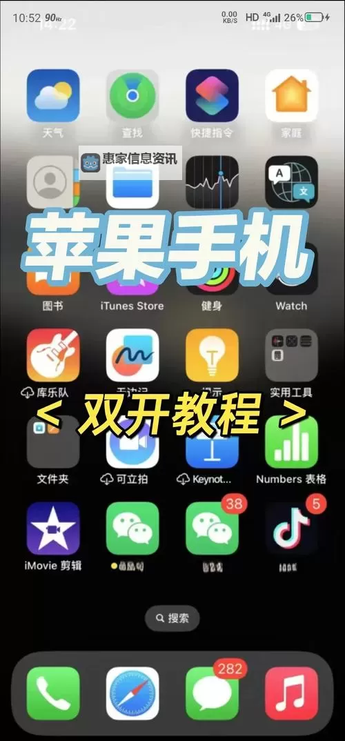 剑御天下怎么双开、多开？剑御天下双开助手工具下载安装教程图2
