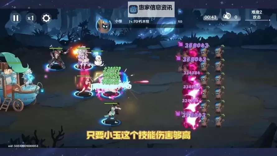 《英雄如约而至》天命降临-极限挑战-第六章通关攻略图1