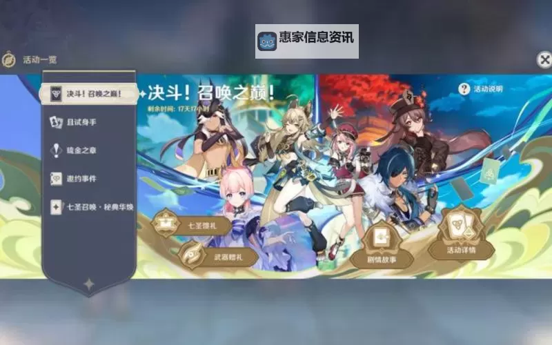 《原神》决斗召唤之巅全关卡满奖励汇总 3.7恒动械画答案图1