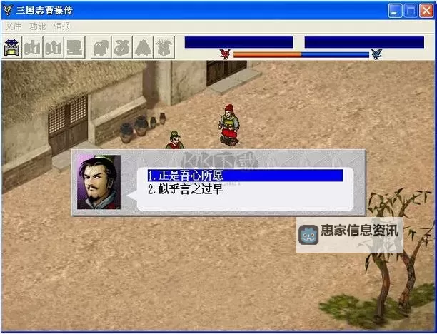 五大PC三国游戏排行 有哪些好玩的三国游戏图2