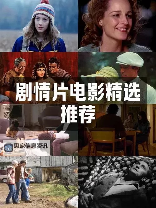 最近中文2019在线观看：最新热门电影推荐与观看指南图1