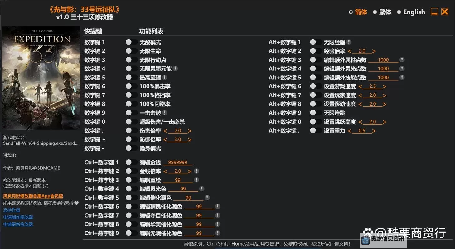 《光与影33号远征队》全武器满级属性一览 全武器效果一览图1
