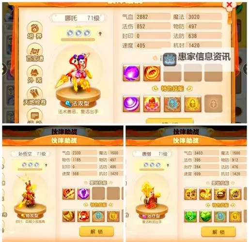 造梦西游3月老助战有什么用？详解角色作用与策略分析图1