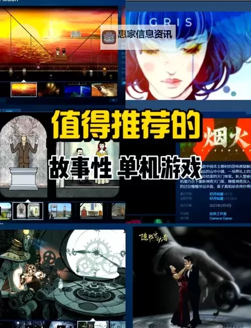 steam夏日特卖游戏排行 夏促有哪些值得入手的游戏图1