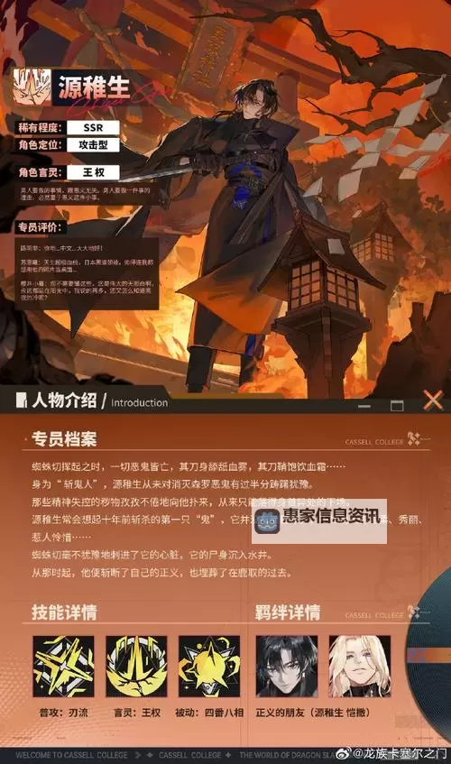 《龙族卡塞尔之门》如何快速提升战力? 龙族卡塞尔之门战力提升攻略!图2