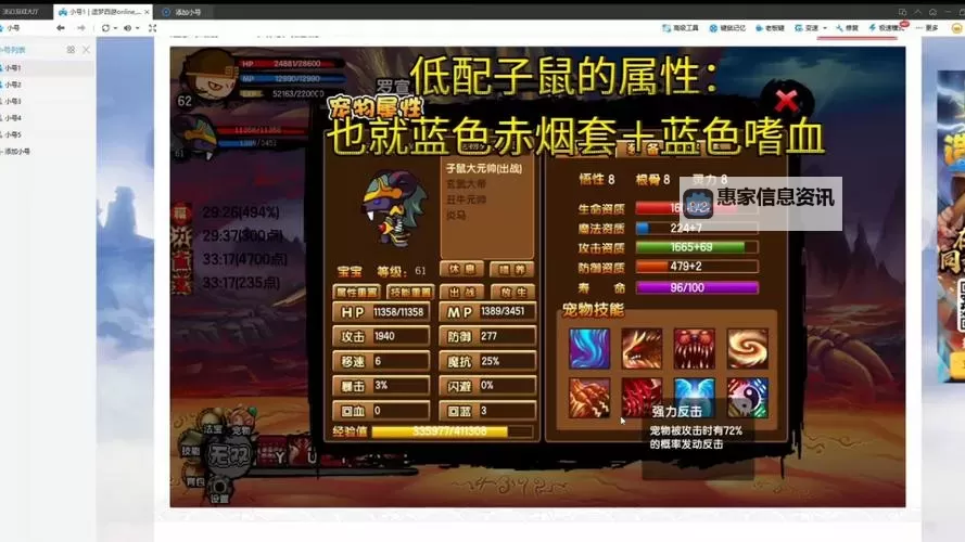 造梦西游三罗宣怎么进攻略指南图1