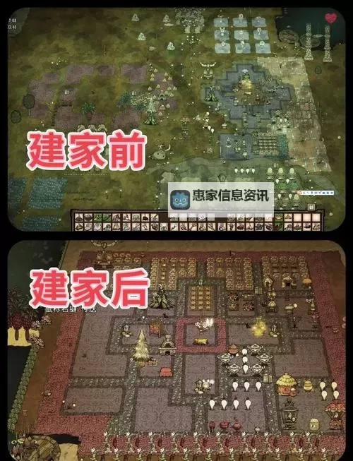 《饥荒》实用新手建家攻略及建造顺序 饥荒基地建设攻略图2