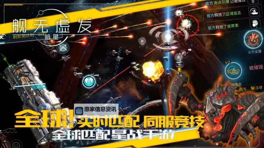 舰无虚发：暗星公测电脑版下载 舰无虚发：暗星公测电脑版安卓模拟器推荐图1