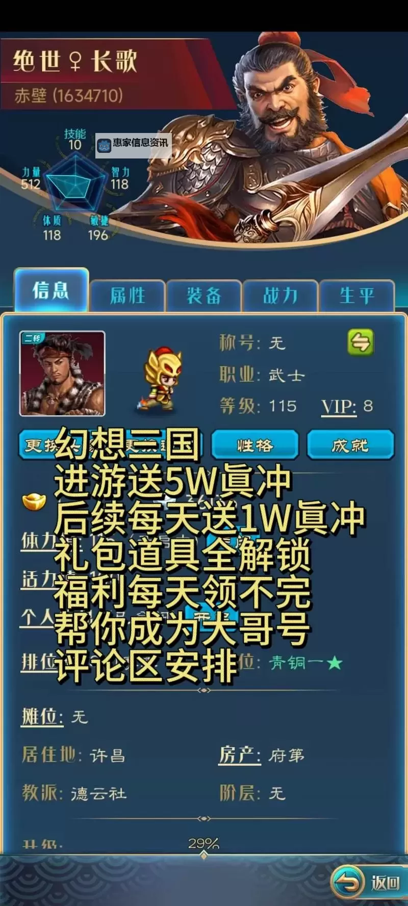 幻想三国志5双开挂机软件推荐 怎么双开幻想三国志5详细图文教程图1