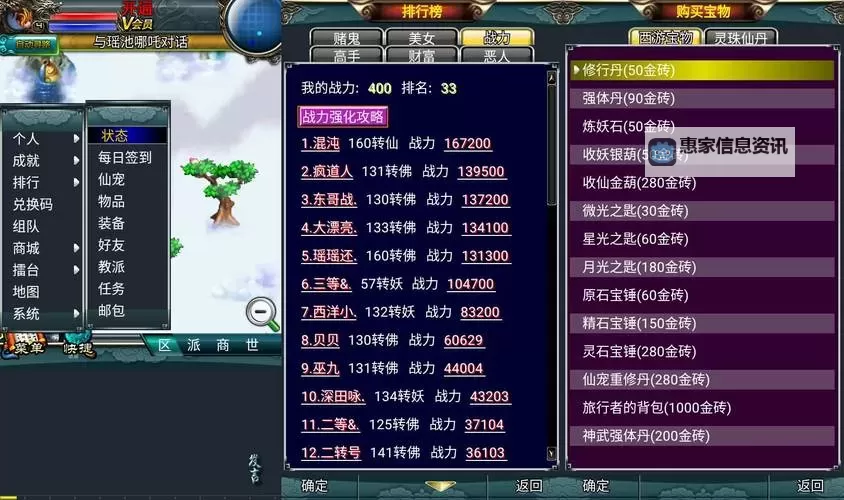 汉风西游电脑版下载 汉风西游电脑版安卓模拟器推荐图1