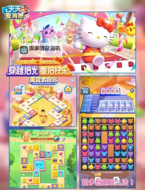 天天爱萌宠电脑版下载 最全天天爱萌宠电脑版攻略图1