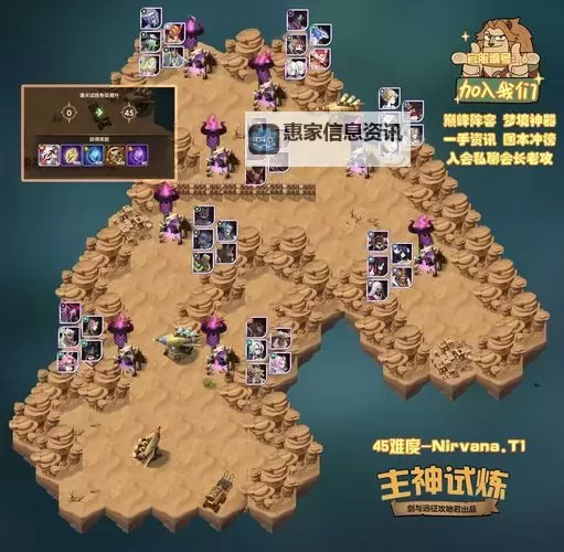 刀塔传奇远征难度降低技巧全攻略图2