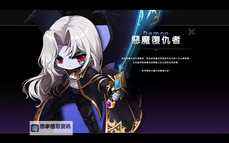 冒险岛恶魔复仇者怎么样2023：最新表现与玩家评价分析图1