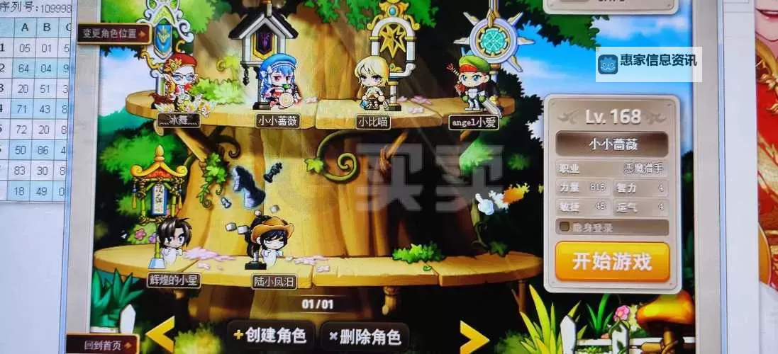 冒险岛恶魔复仇者怎么样2023：最新表现与玩家评价分析图2