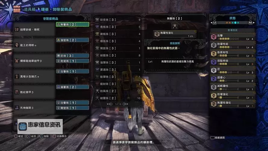 《怪物猎人世界》超安心铳枪配装推荐图2