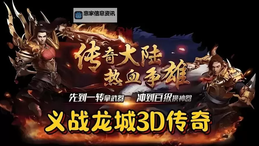 义战龙城挂机软件&双开软件推荐  轻松搞定义战龙城双开和挂机图2