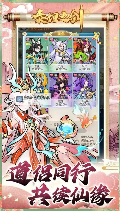 《泰坦之剑》新手攻略：挑战群雄玩法介绍！图2