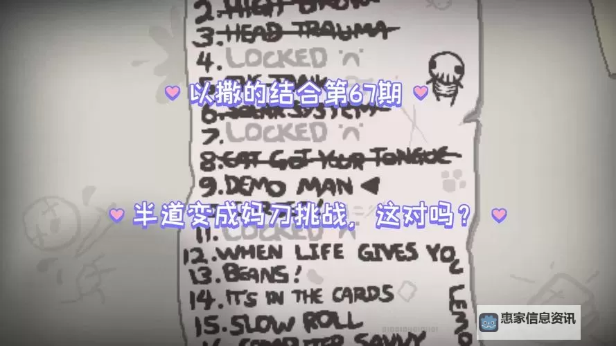 《以撒的结合胎衣》bumbo使用方法图文详解 bumbo怎么用图1