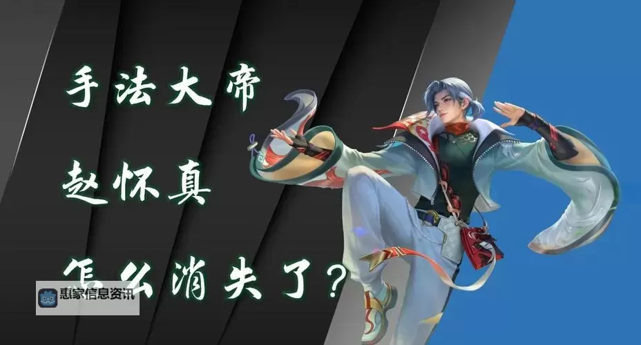 赵怀真什么时候上线:最新上线时间全揭秘图1