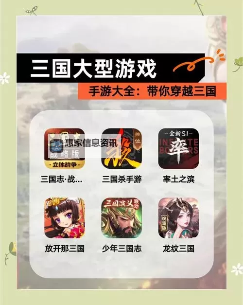 五大PC三国游戏排行 有哪些好玩的三国游戏图1