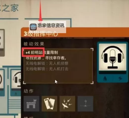 《腐烂国度2》拉邻居入队方法 怎么拉邻居入队图1