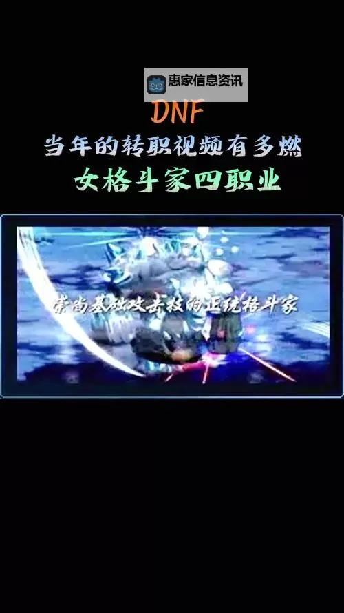 格斗家转职:探索4个精彩职业的发展路径图1