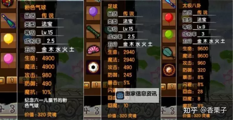 造梦西游3珍珠伞怎么合成攻略详解图1