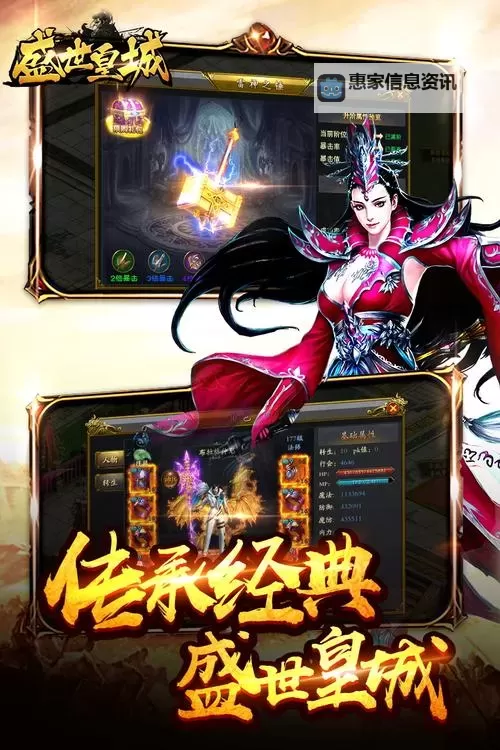 怎么双开盛世皇城？ 盛世皇城双开挂机图文全攻略图1