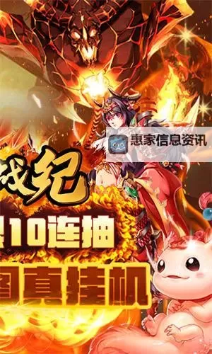 魔神战纪电脑版下载 魔神战纪电脑版的安装使用方法图1