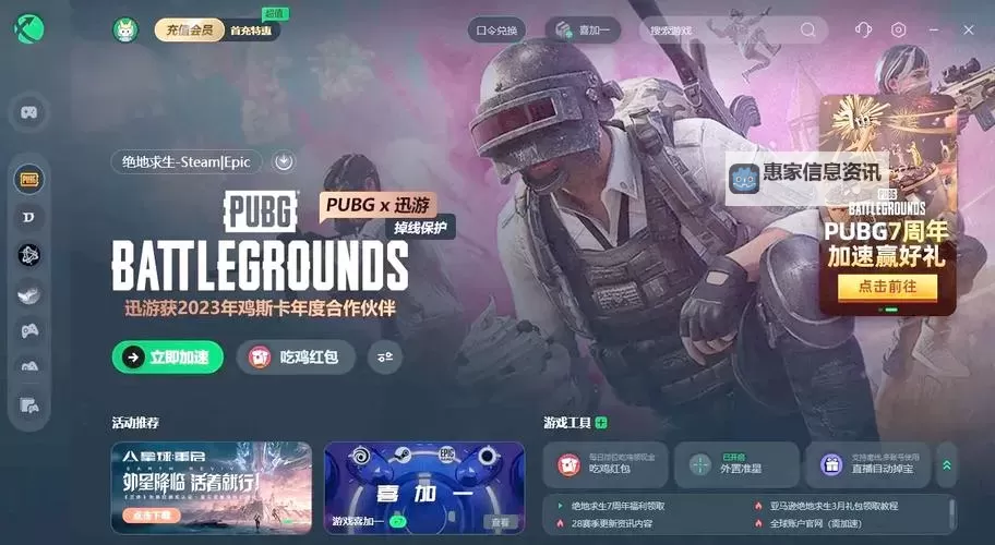 绝地求生电脑版下载 怎么电脑玩绝地求生?图1