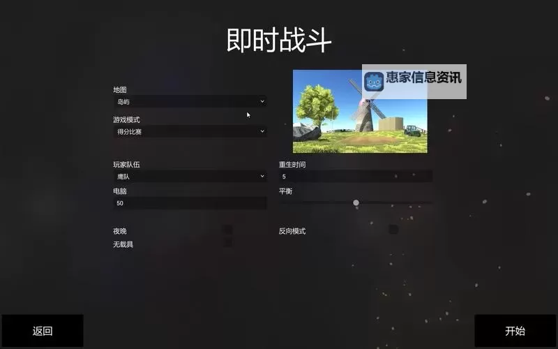 战地2设置菜单翻译指南：详细完整的操作教程图1