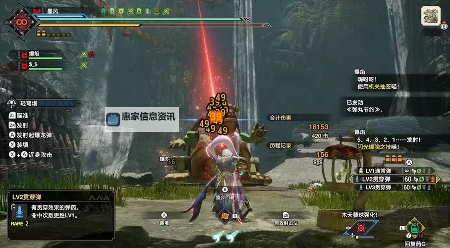 《怪物猎人世界》控场流轻弩配装推荐图1