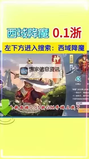 怎么双开西域降魔? 西域降魔双开挂机图文全攻略图1