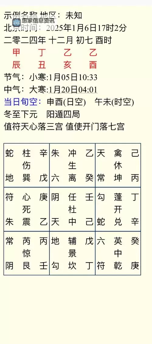 九阴易容后怎么回原门派的方法详解图1