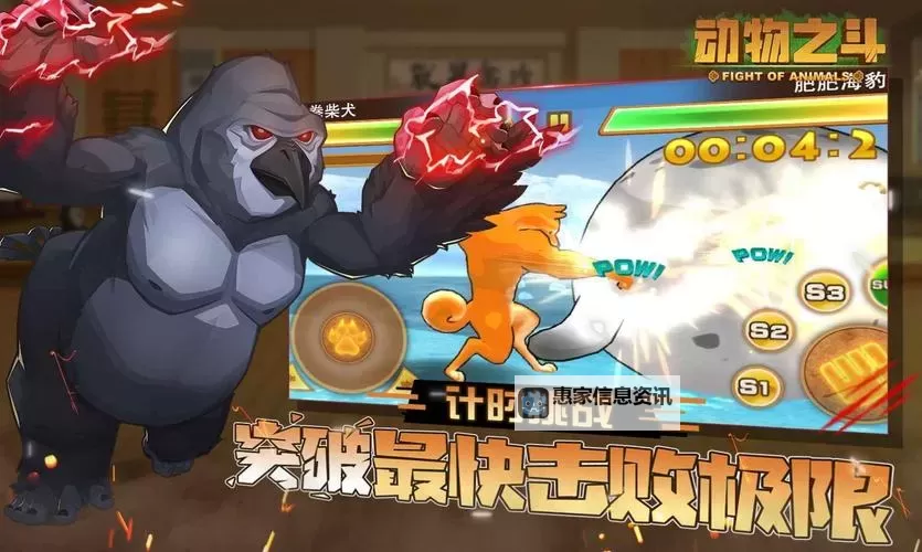 动物之斗全角色解锁版：完整版角色全解锁体验图1