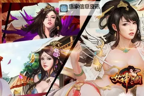 女神三国传电脑版下载 女神三国传电脑版的安装使用方法图1