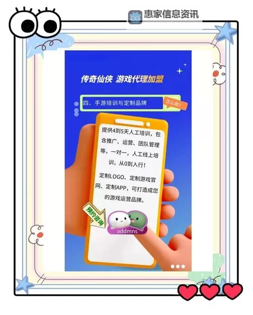 揭秘免费招收手游代理的秘籍：轻松入门赚取丰厚收益图2