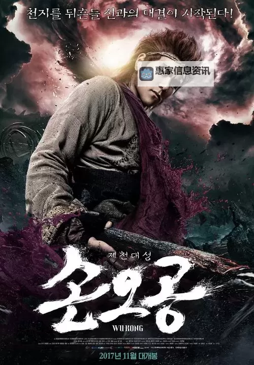 悟空传电脑版下载 电脑玩悟空传模拟器哪个好?图1