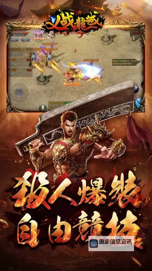 义战龙城挂机软件&双开软件推荐  轻松搞定义战龙城双开和挂机图1