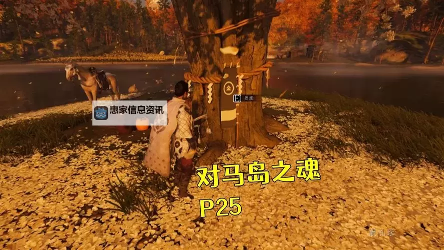 《对马岛之魂》全占领地区位置一览 占领区及据点位置攻略图1