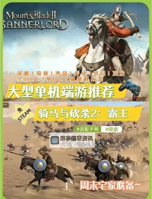 骑砍2贵族会自动投靠吗：是否会自动加入贵族会的解析图2