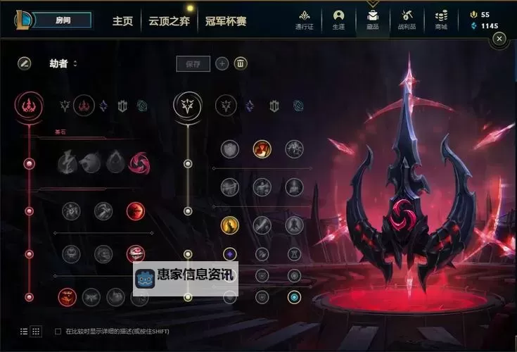 赵信最新版本出装推荐：最强搭配攻略解析图1