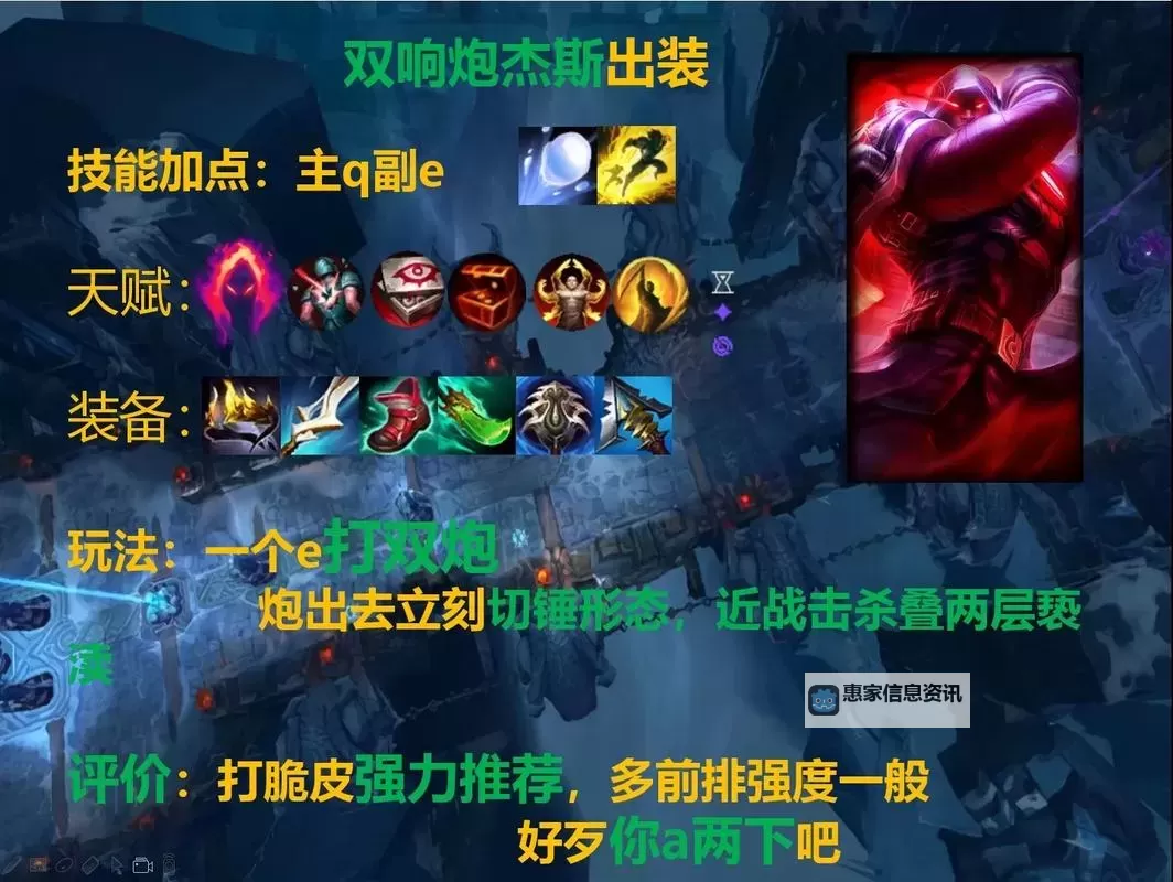 超大科加斯怎么出装:完整攻略与玩法技巧解析图1