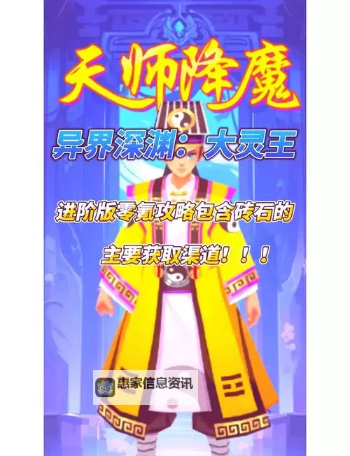 异界深渊大灵王礼包免费领 2024最新异界深渊大灵王福利兑换码盘点图1