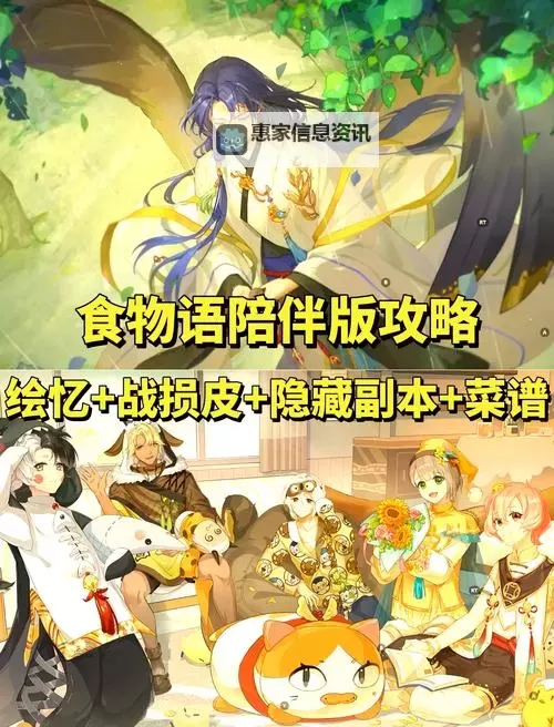 食物语双开挂机软件推荐 怎么双开食物语详细图文教程图1