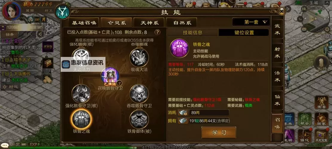 征途08版召唤怎么加点攻略详解图1