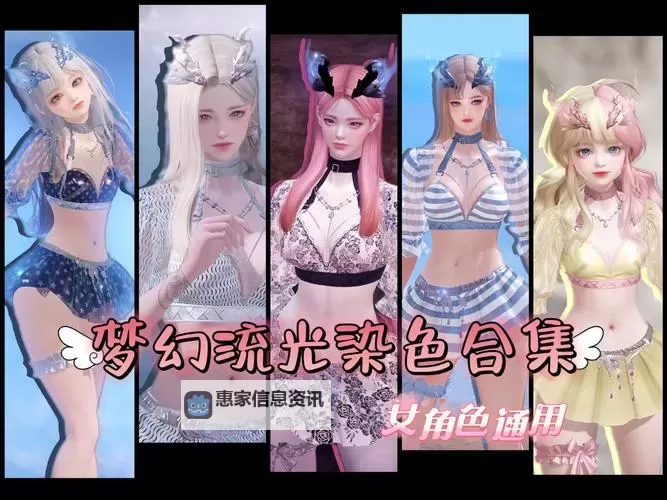 《命运方舟》百变风格染色&捏脸大赏图1