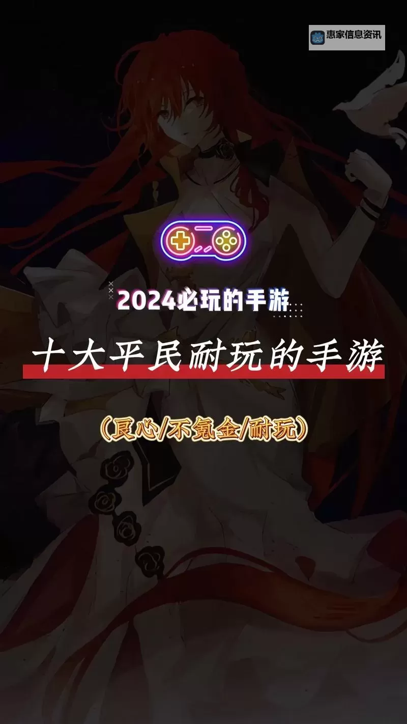 不肝不氪适合长期玩的手游推荐：轻松体验无压力的绝佳选择图1